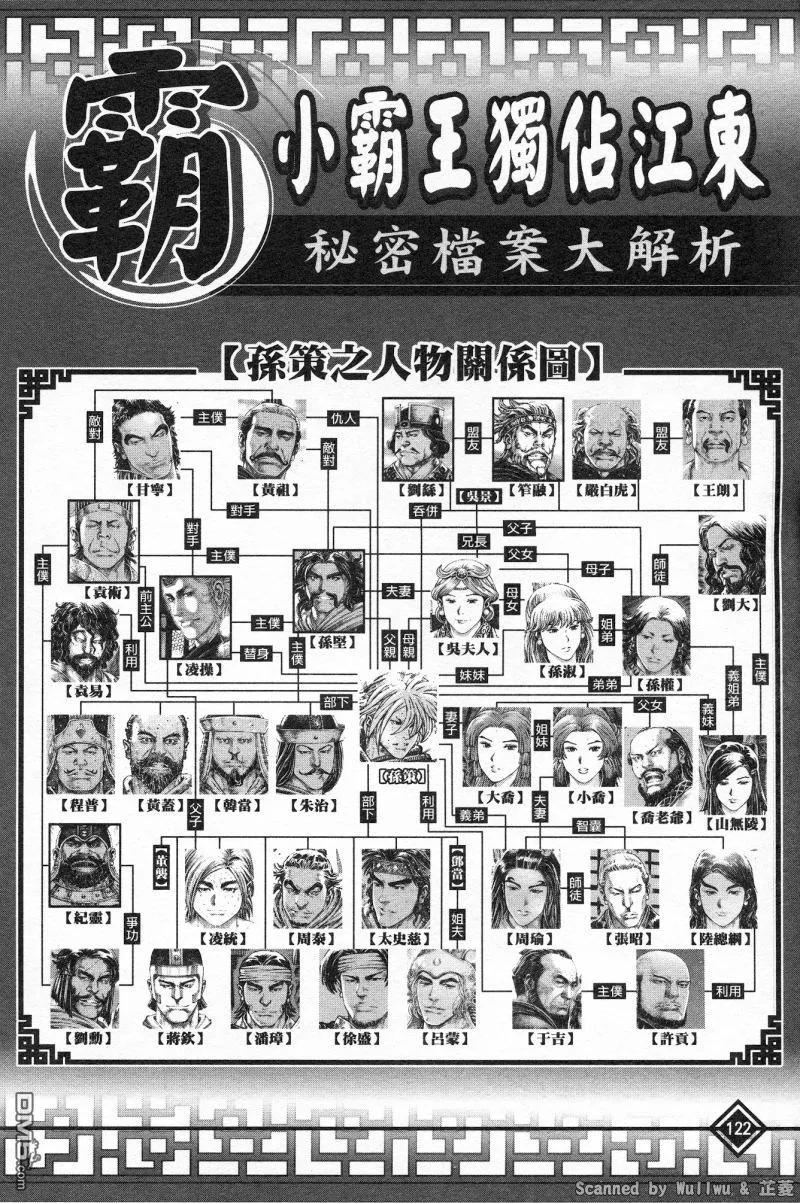 火凤燎原 公式导览秘传书 第126页