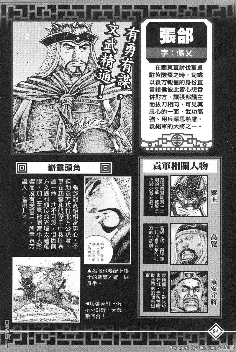 火凤燎原 公式导览秘传书 第98页