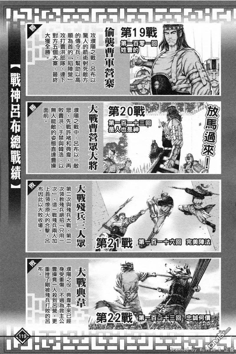 火凤燎原 公式导览秘传书 第123页