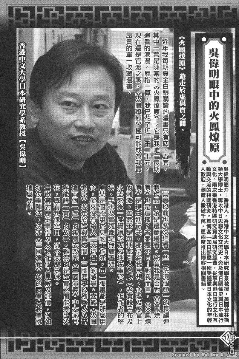 火凤燎原 公式导览秘传书 第178页