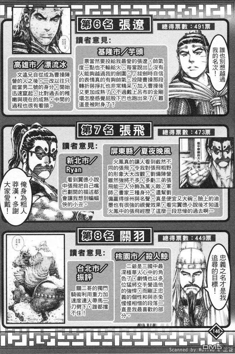 火凤燎原 公式导览秘传书 第150页