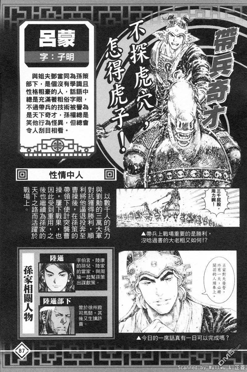 火凤燎原 公式导览秘传书 第91页
