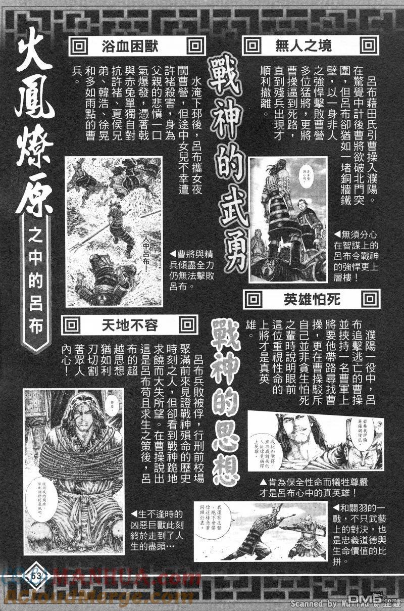 火凤燎原 公式导览秘传书 第57页