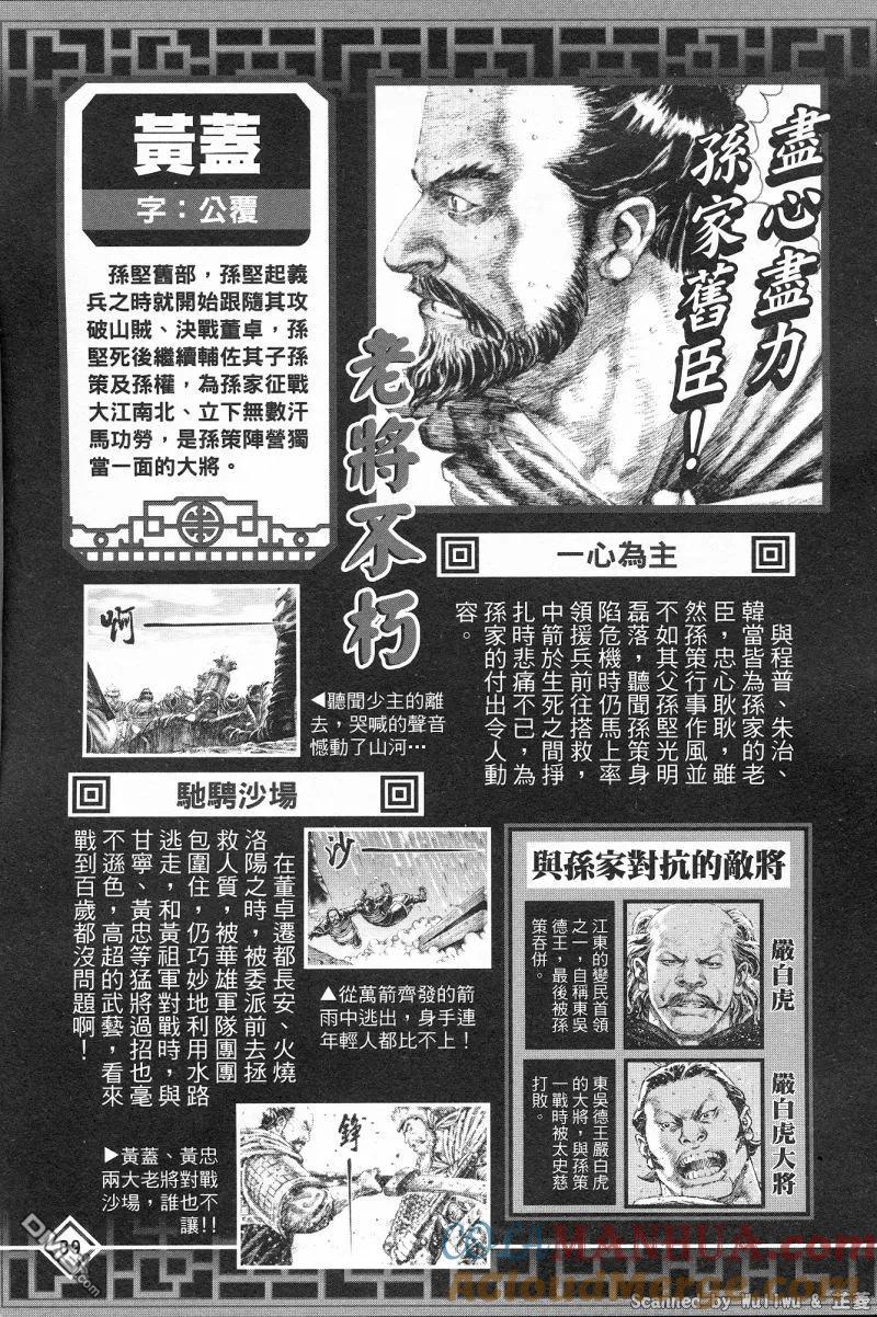 火凤燎原 公式导览秘传书 第93页