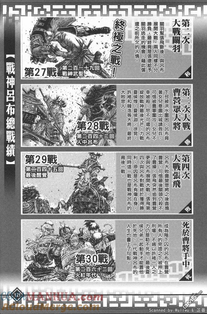 火凤燎原 公式导览秘传书 第125页