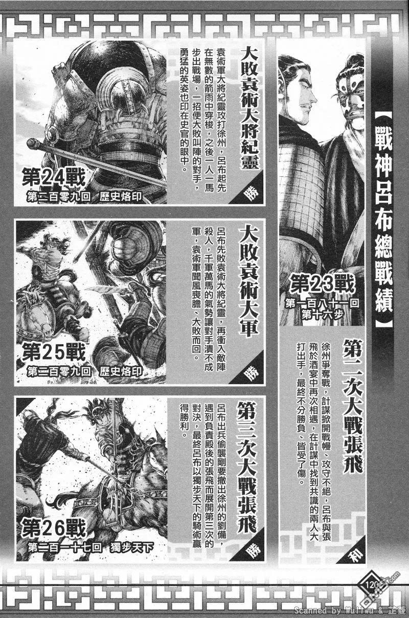 火凤燎原 公式导览秘传书 第124页
