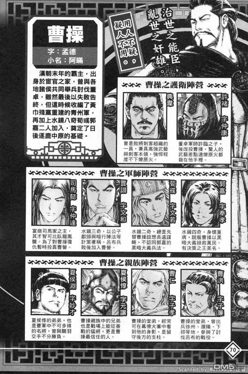 火凤燎原 公式导览秘传书 第74页