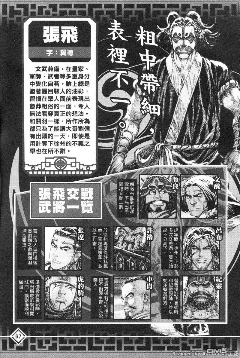 火凤燎原 公式导览秘传书 第71页