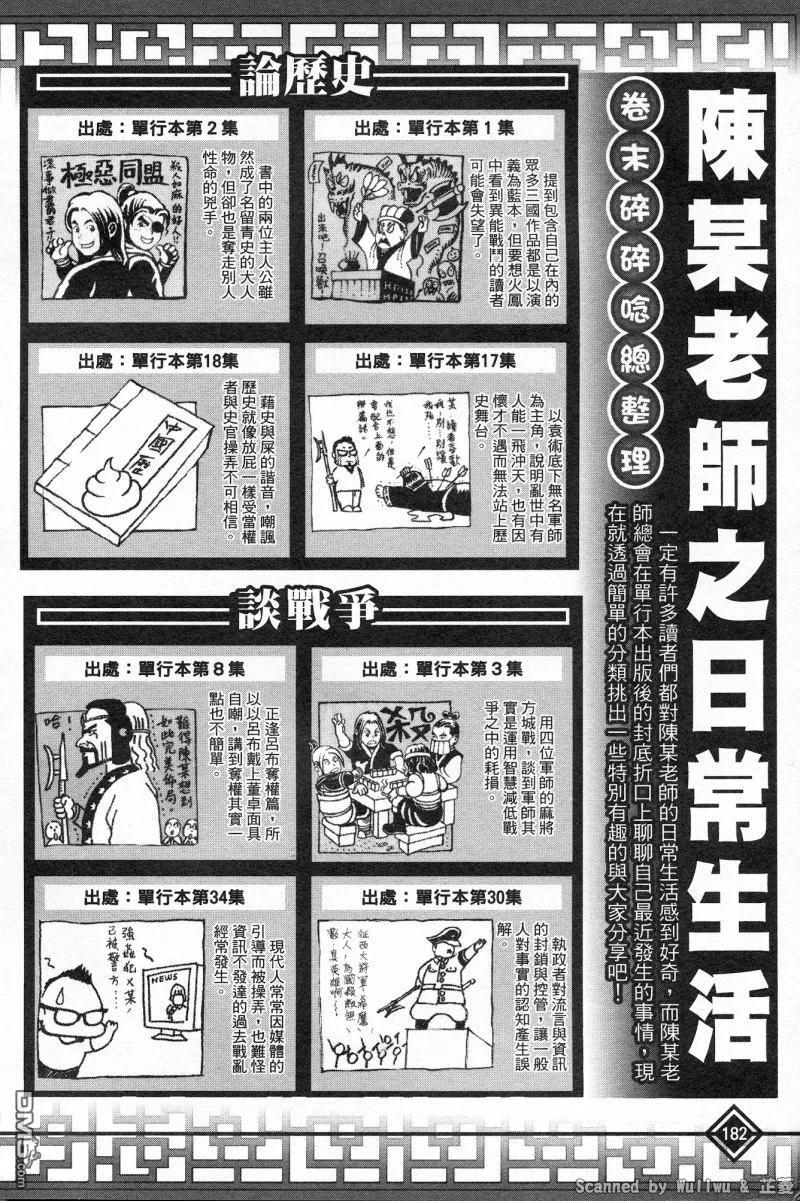 火凤燎原 公式导览秘传书 第186页