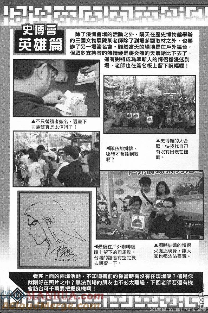 火凤燎原 公式导览秘传书 第185页