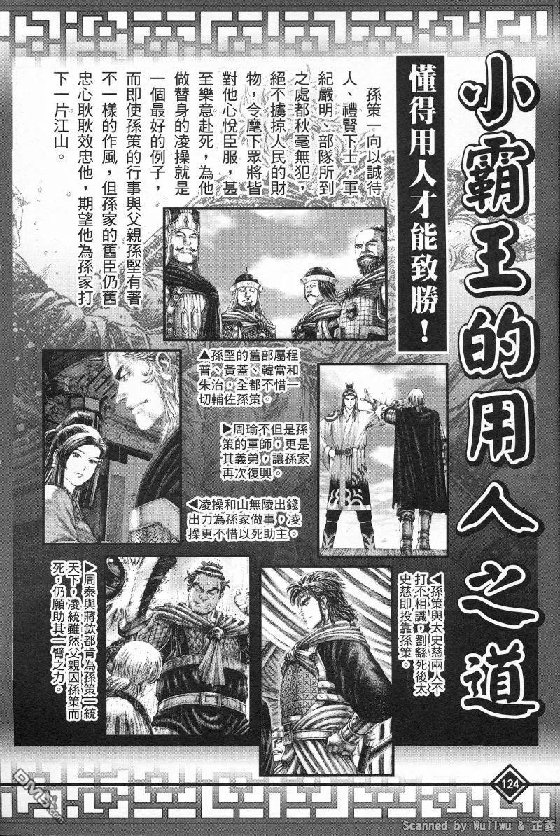 火凤燎原 公式导览秘传书 第128页