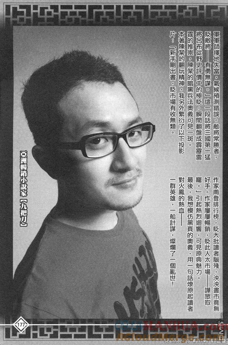 火凤燎原 公式导览秘传书 第181页