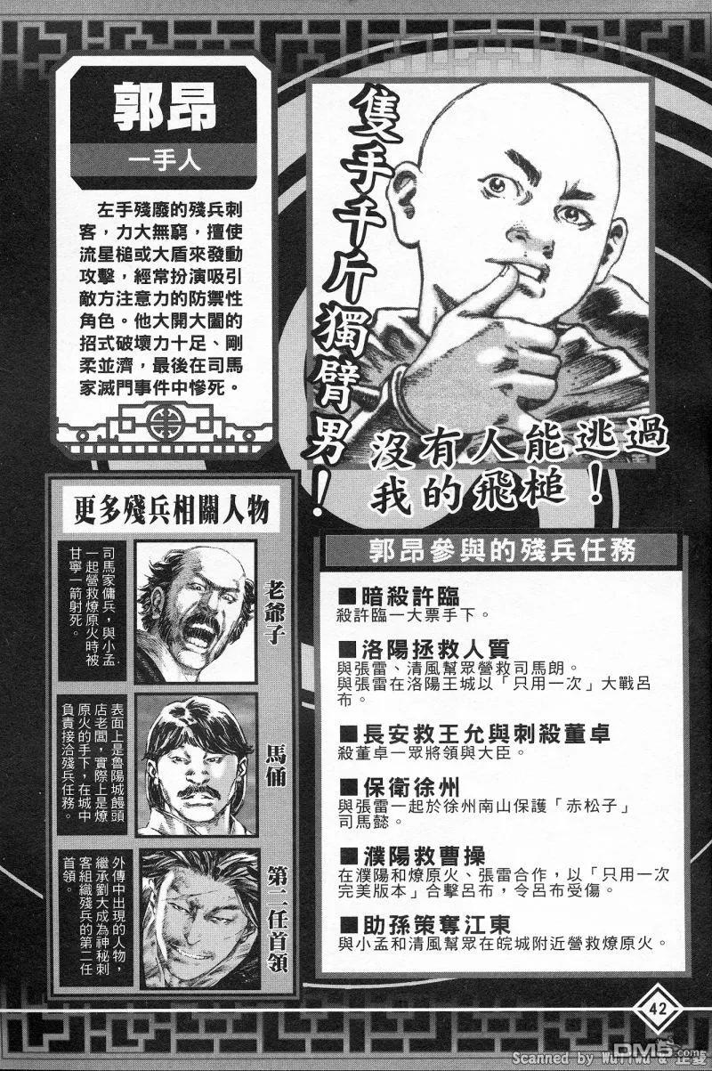 火凤燎原 公式导览秘传书 第46页