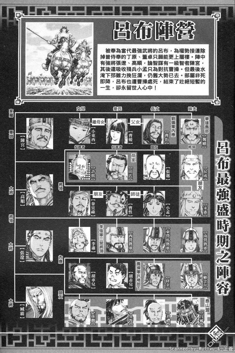 火凤燎原 公式导览秘传书 第54页