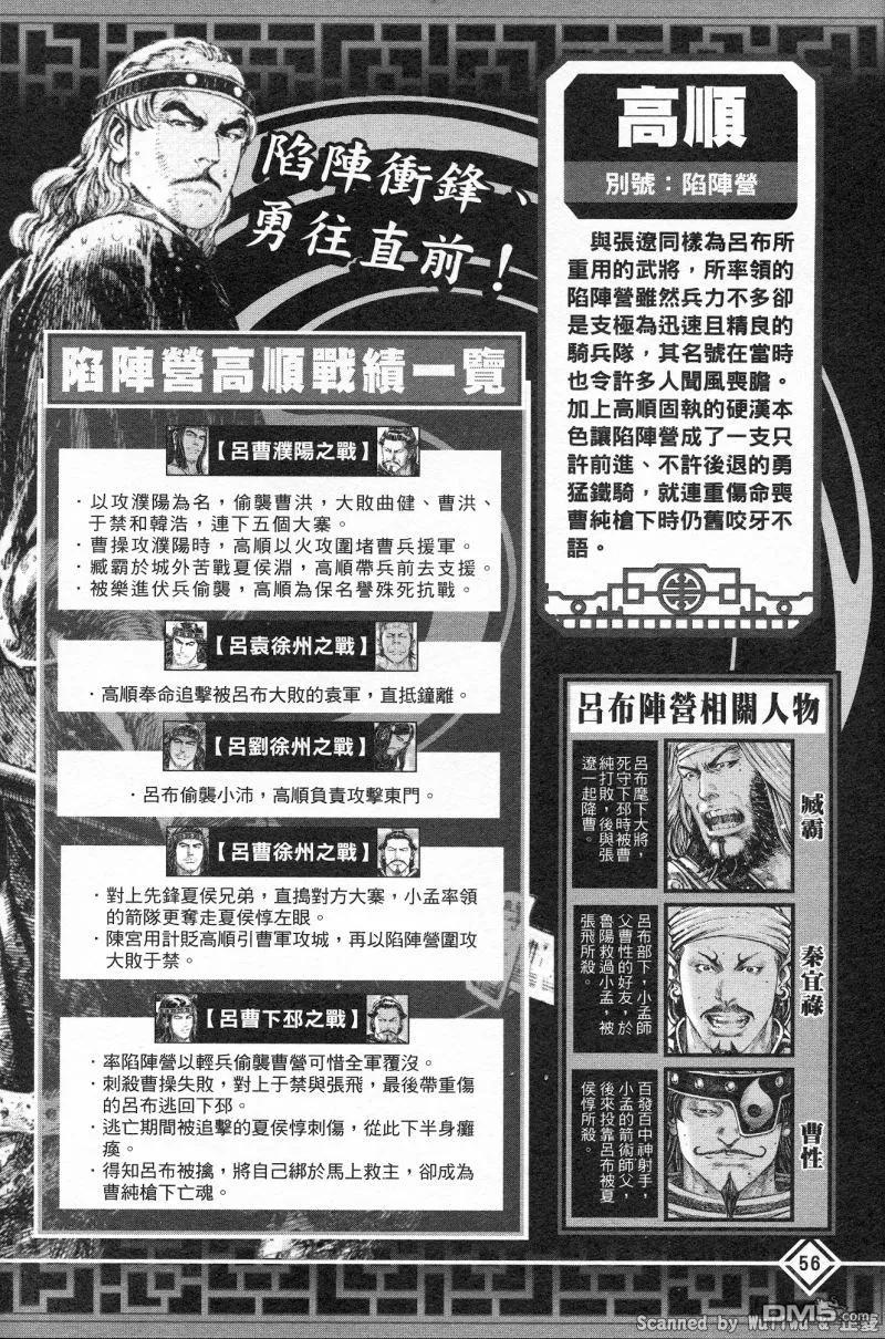 火凤燎原 公式导览秘传书 第60页