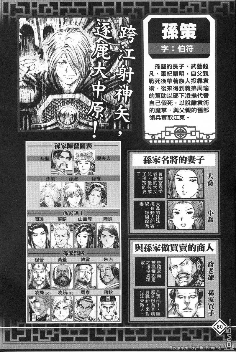 火凤燎原 公式导览秘传书 第84页