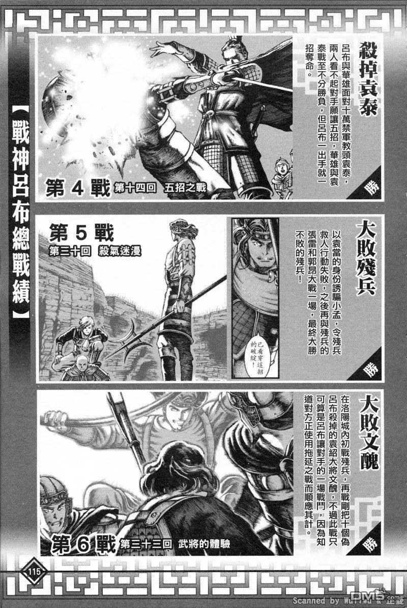 火凤燎原 公式导览秘传书 第119页