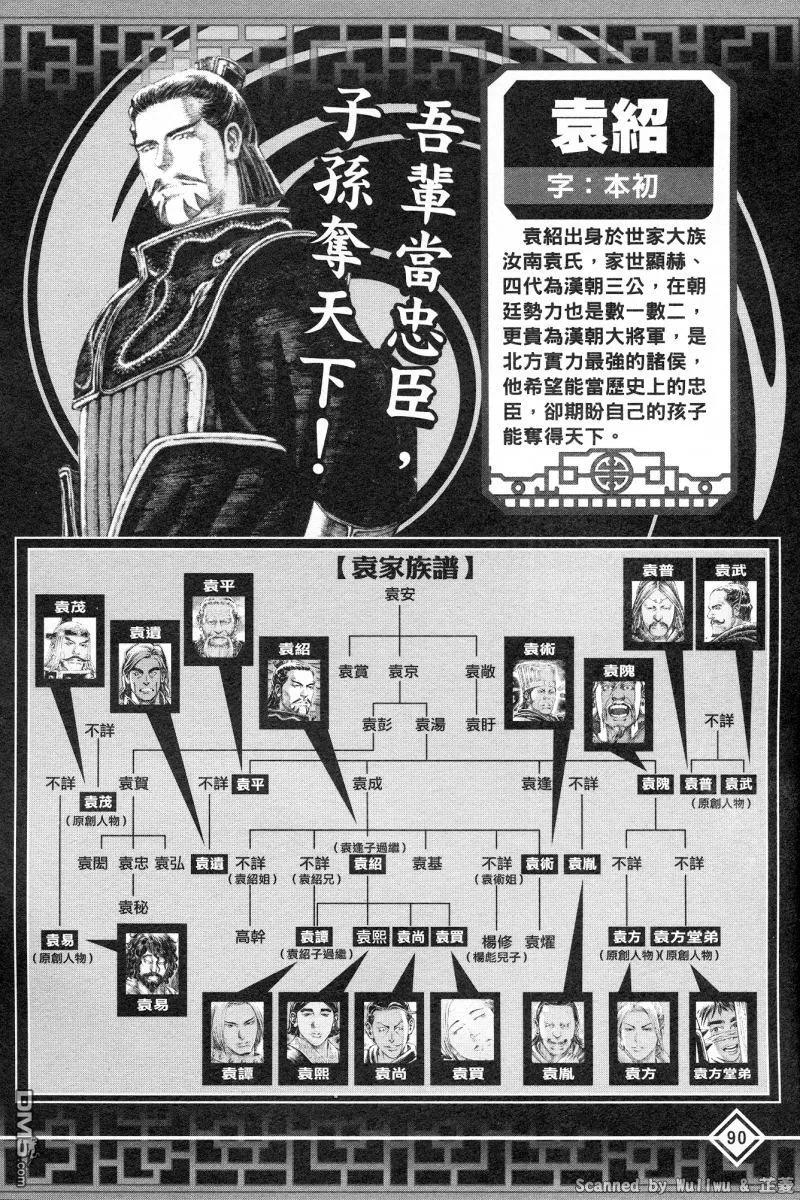 火凤燎原 公式导览秘传书 第94页