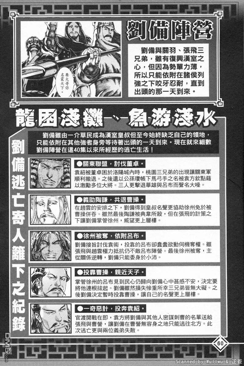 火凤燎原 公式导览秘传书 第64页
