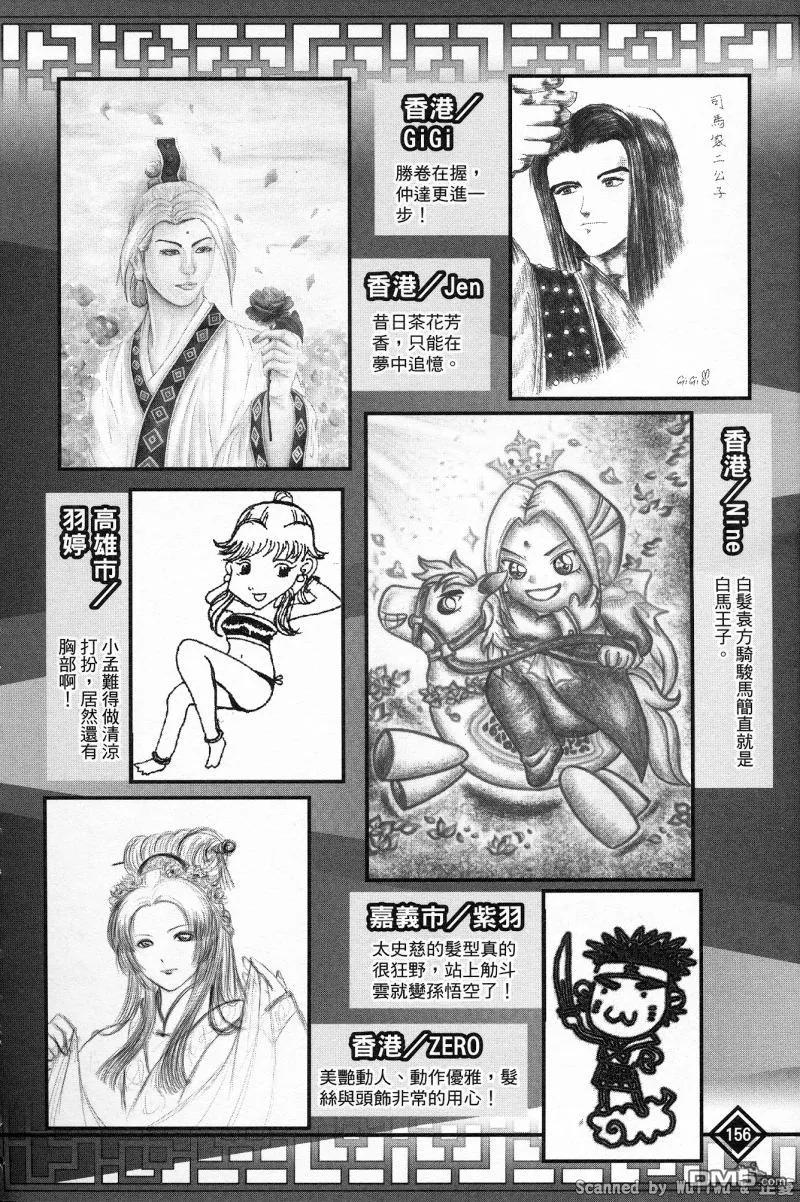 火凤燎原 公式导览秘传书 第160页