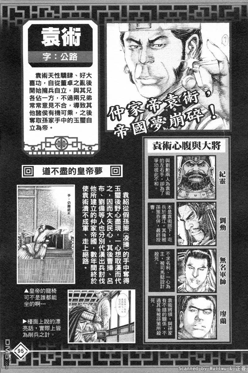 火凤燎原 公式导览秘传书 第99页