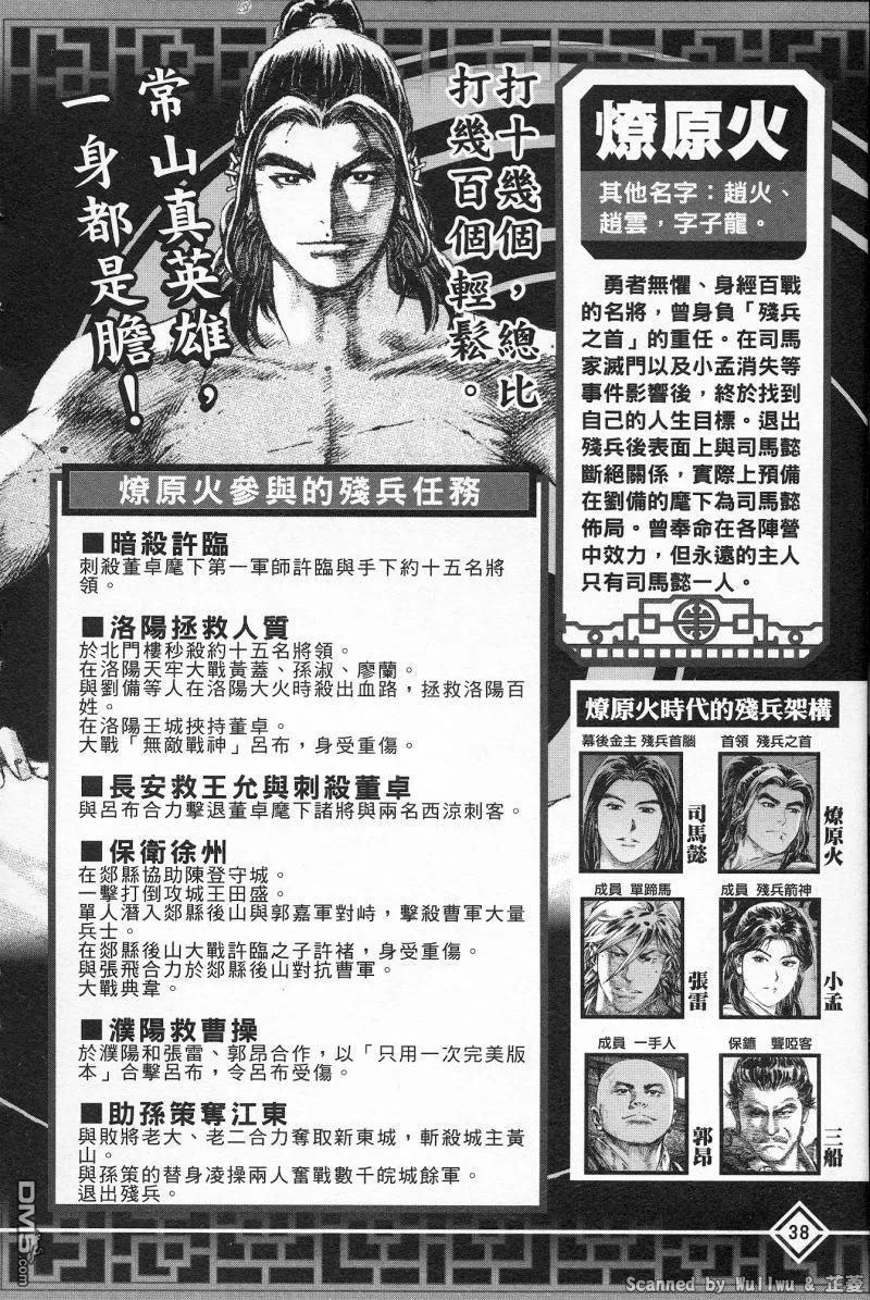 火凤燎原 公式导览秘传书 第42页