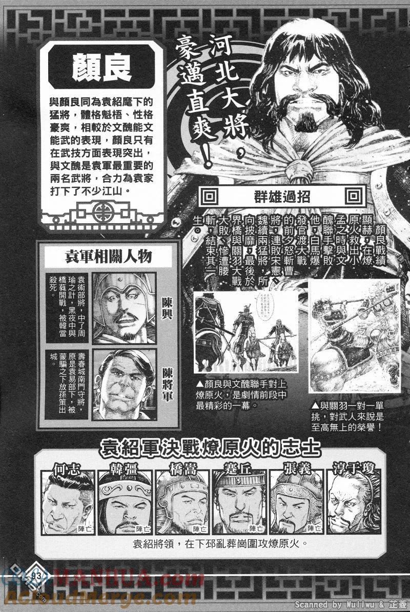 火凤燎原 公式导览秘传书 第97页