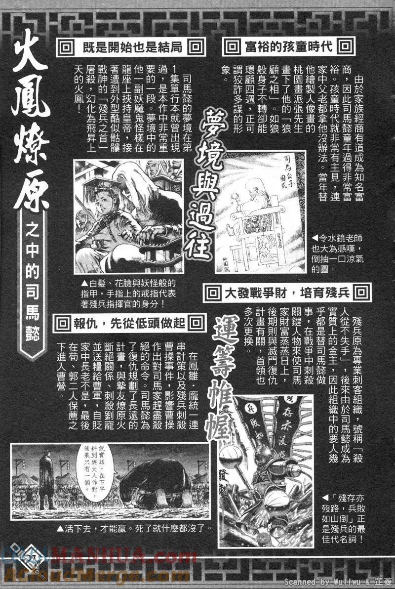 火凤燎原 公式导览秘传书 第41页