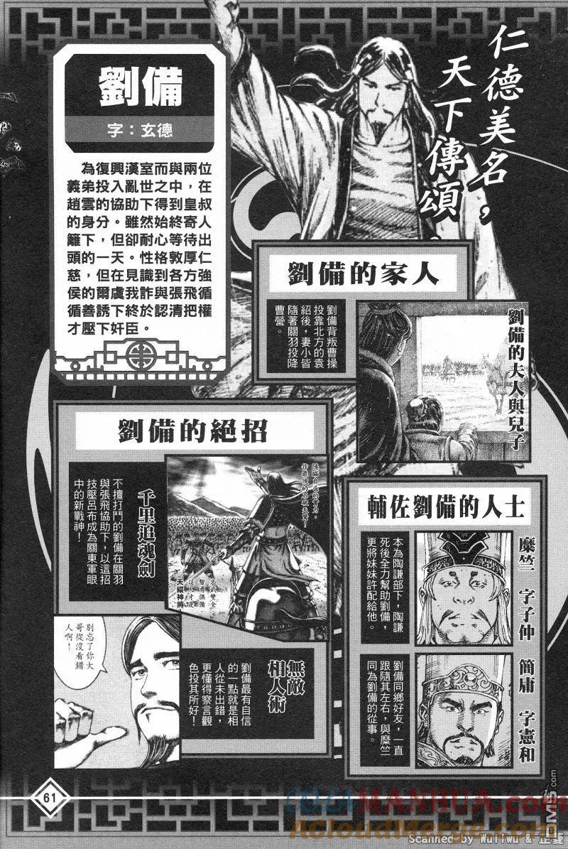 火凤燎原 公式导览秘传书 第65页