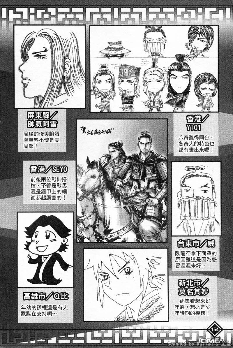 火凤燎原 公式导览秘传书 第158页