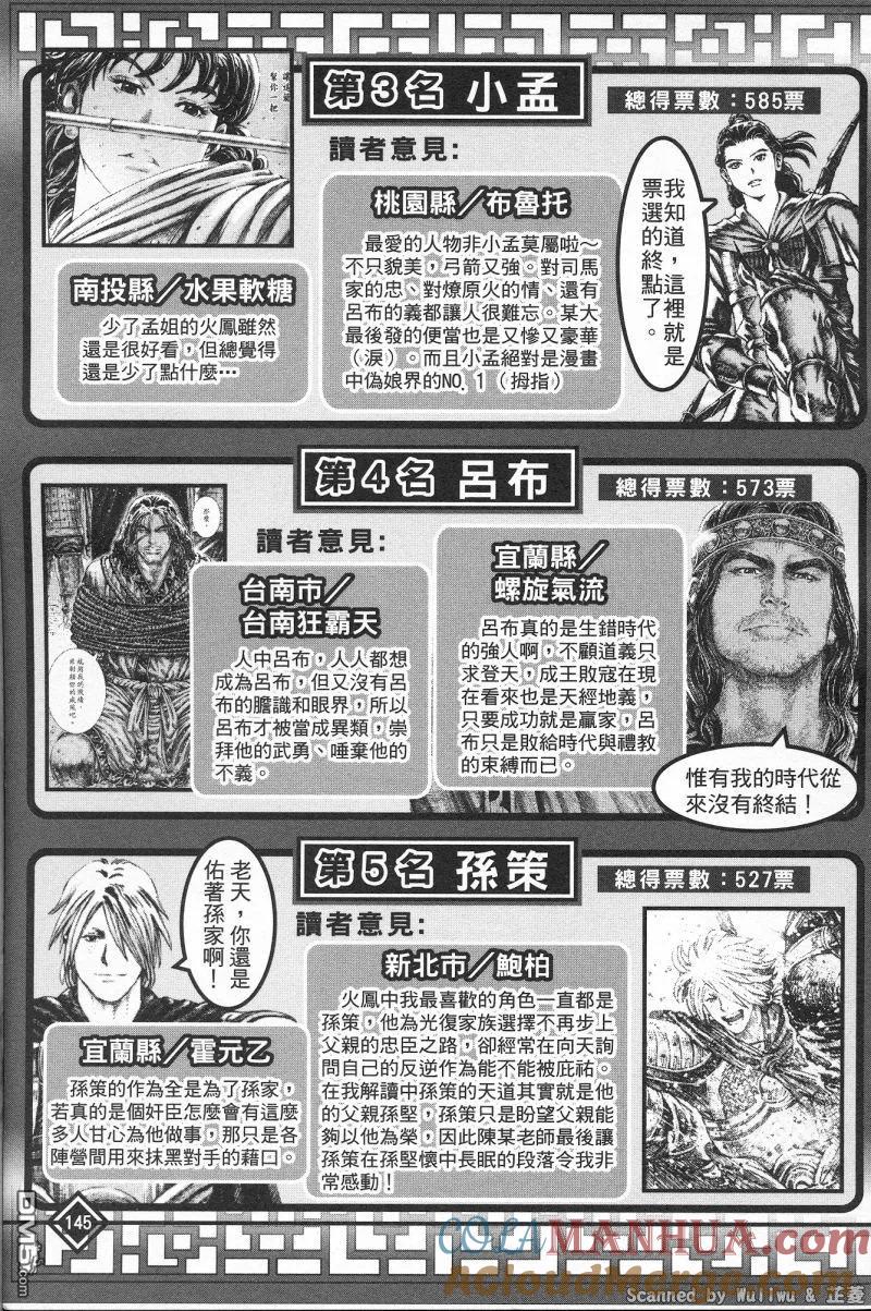 火凤燎原 公式导览秘传书 第149页