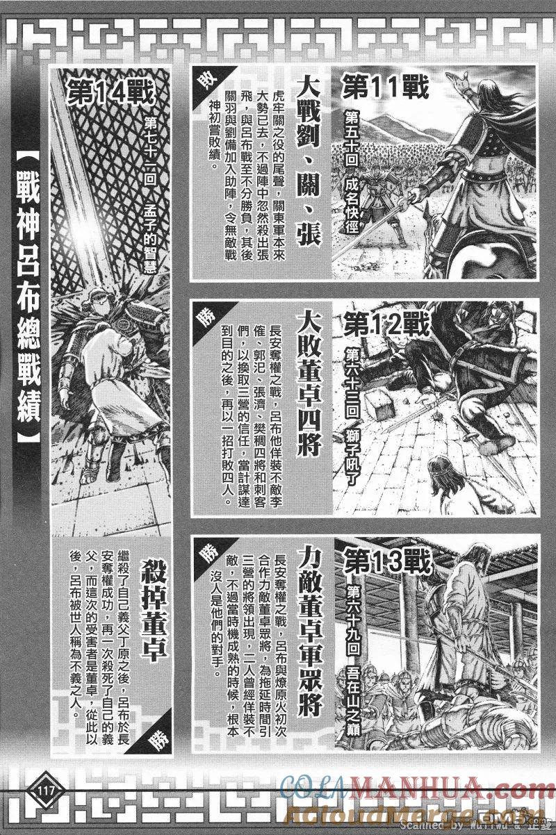 火凤燎原 公式导览秘传书 第121页
