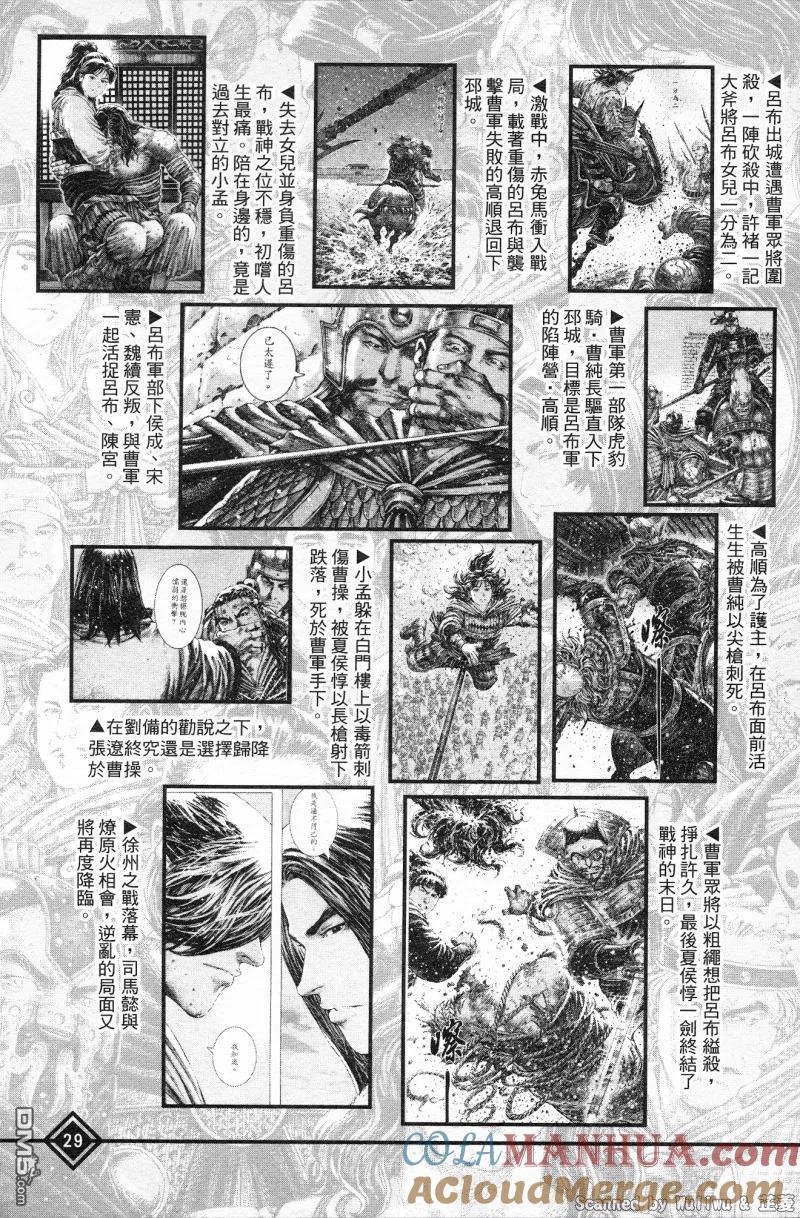 火凤燎原 公式导览秘传书 第33页