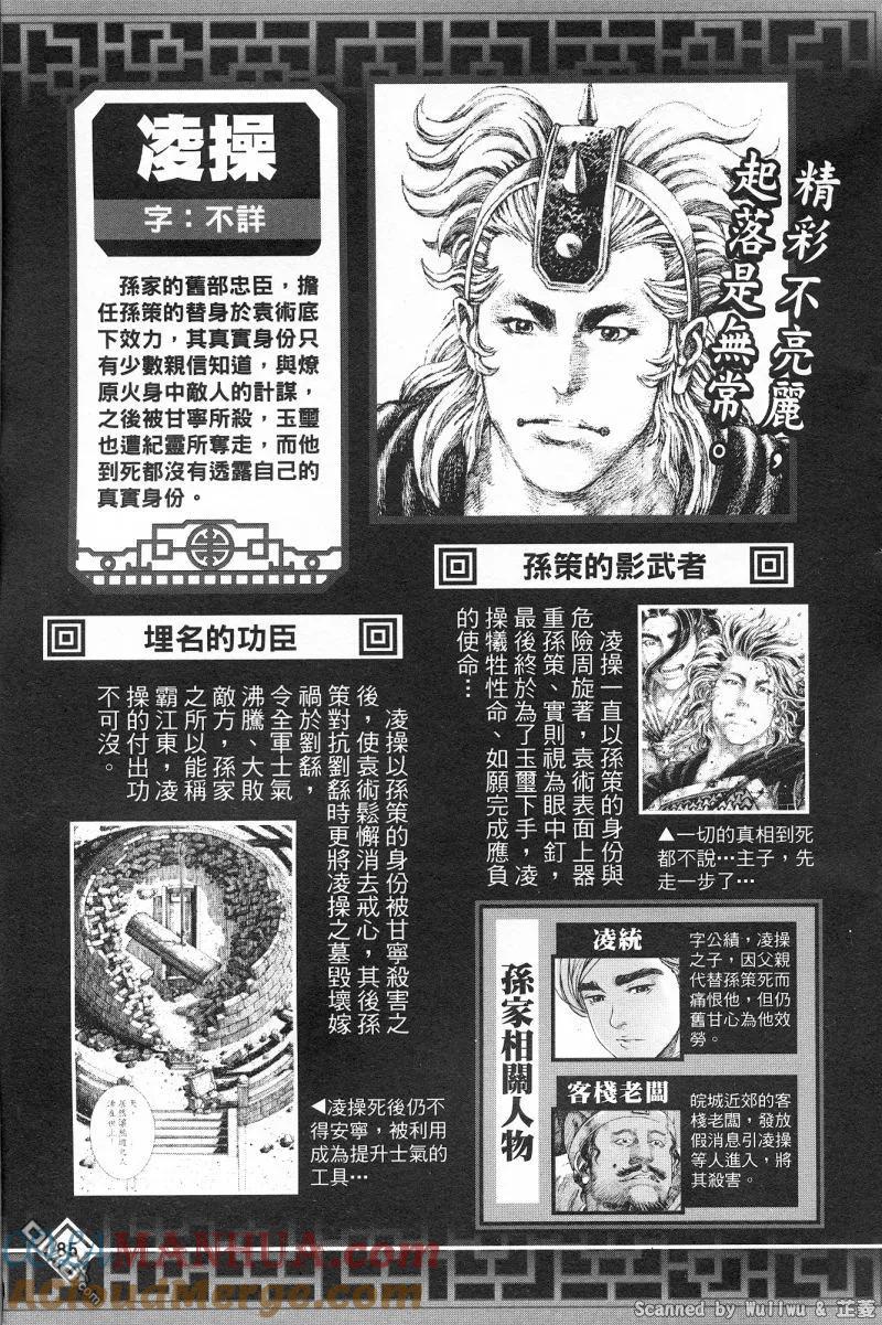 火凤燎原 公式导览秘传书 第89页