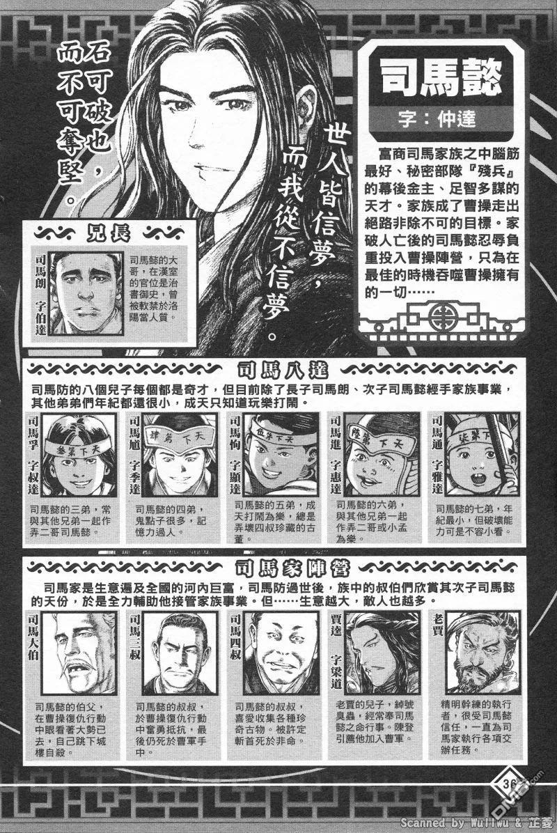 火凤燎原 公式导览秘传书 第40页