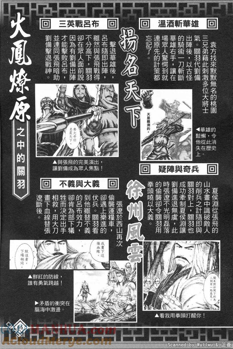 火凤燎原 公式导览秘传书 第69页