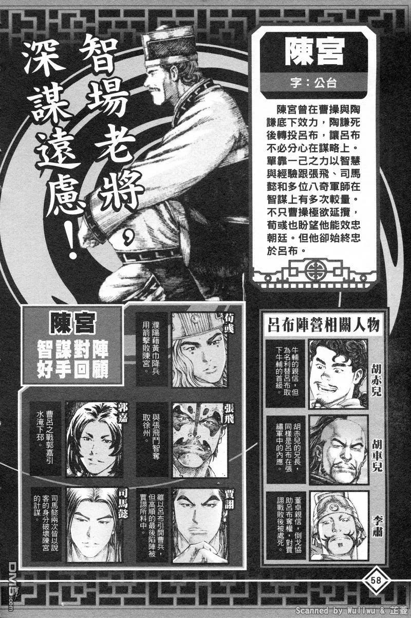 火凤燎原 公式导览秘传书 第62页