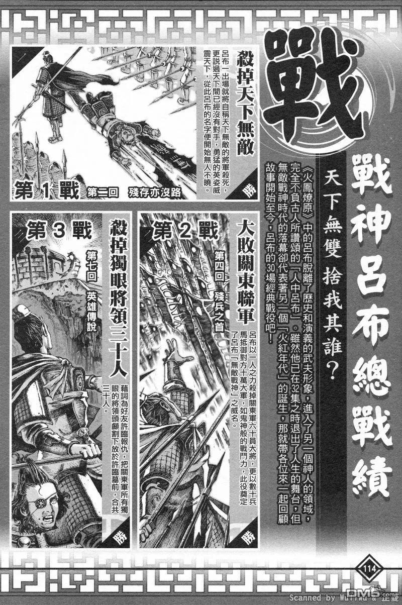 火凤燎原 公式导览秘传书 第118页