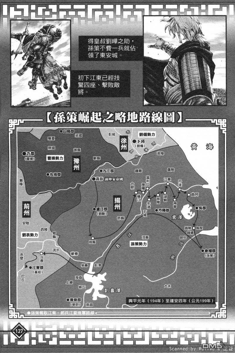 火凤燎原 公式导览秘传书 第131页