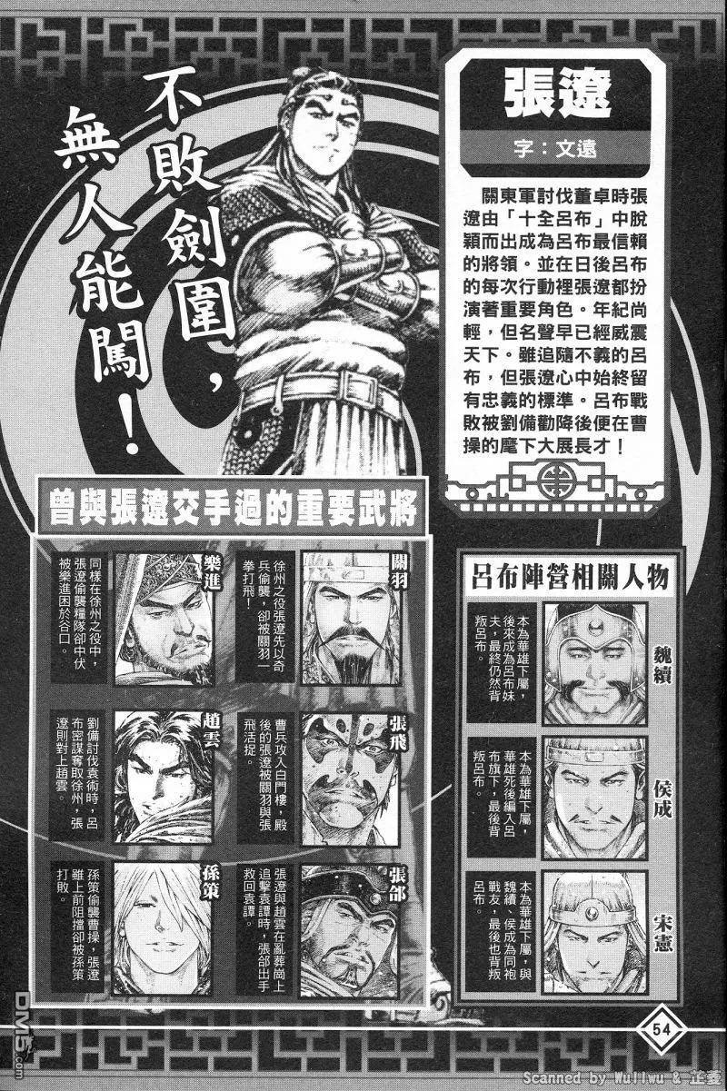 火凤燎原 公式导览秘传书 第58页