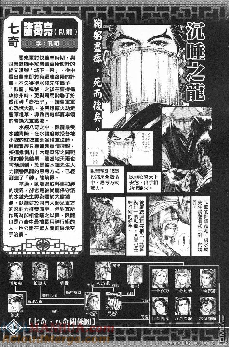 火凤燎原 公式导览秘传书 第109页