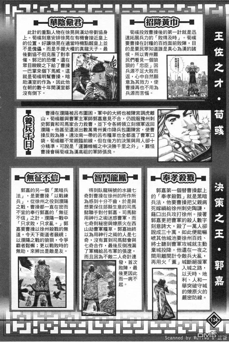 火凤燎原 公式导览秘传书 第138页