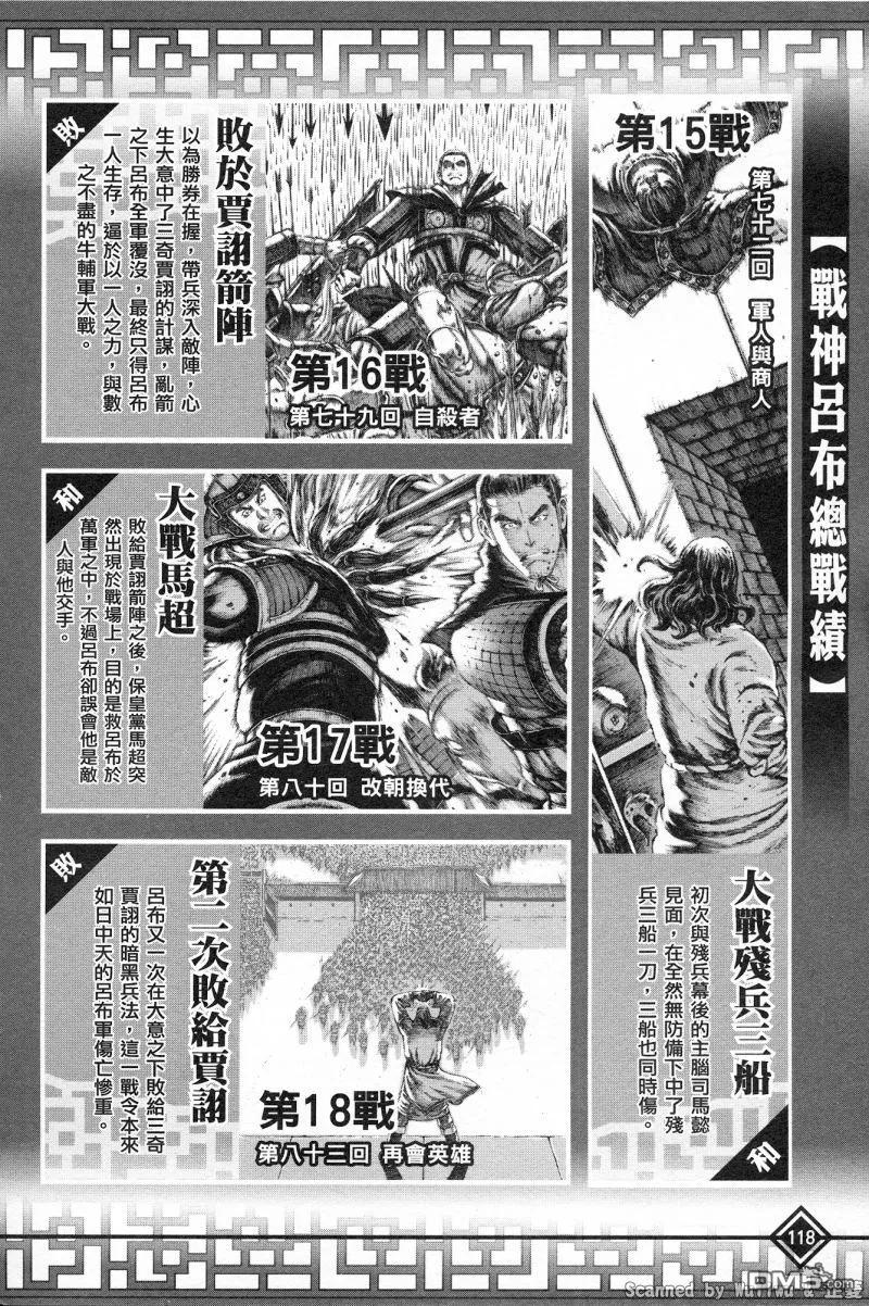 火凤燎原 公式导览秘传书 第122页