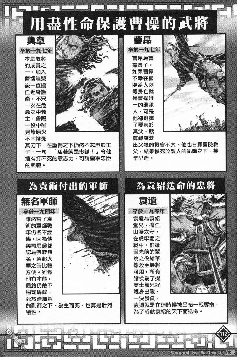 火凤燎原 公式导览秘传书 第116页