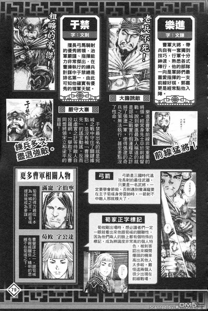 火凤燎原 公式导览秘传书 第83页