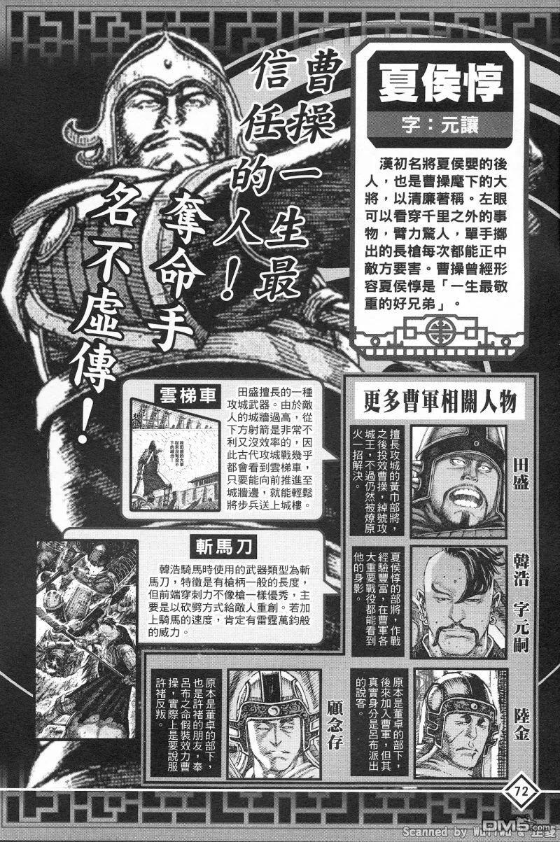 火凤燎原 公式导览秘传书 第76页