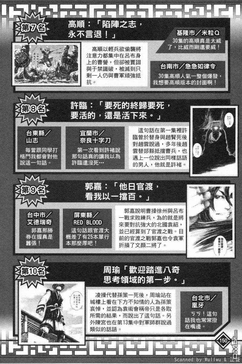 火凤燎原 公式导览秘传书 第154页