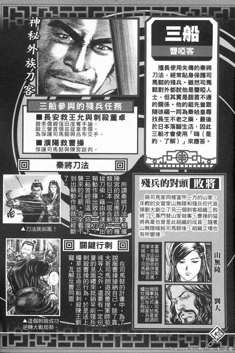 火凤燎原 公式导览秘传书 第50页