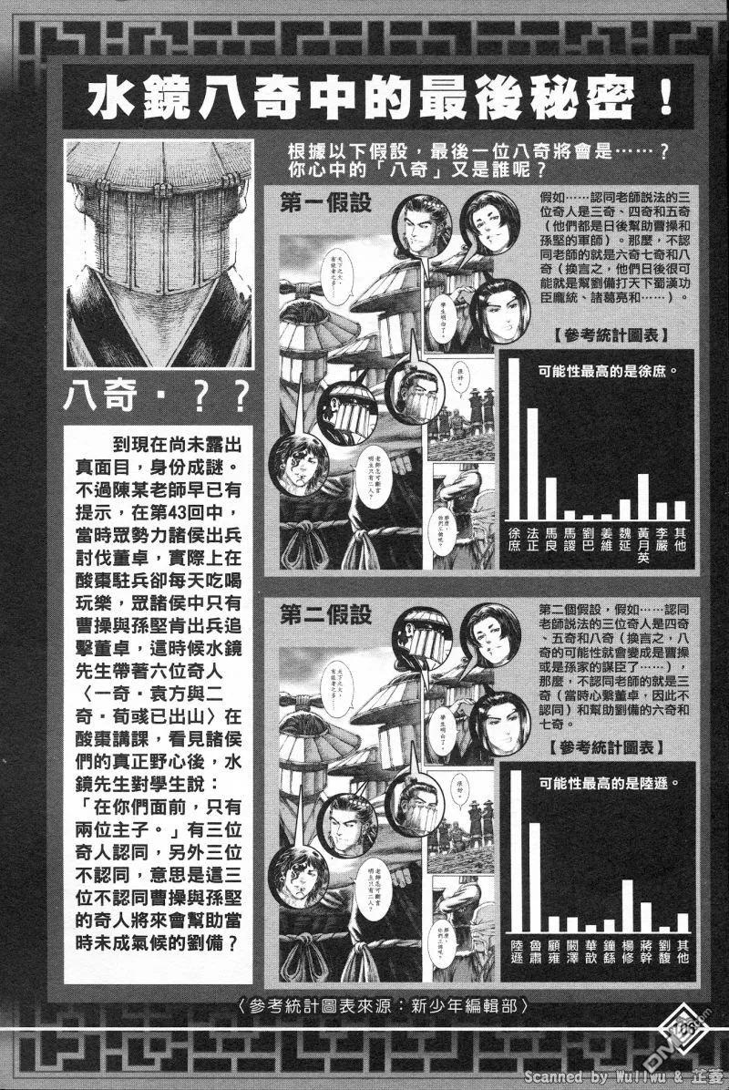 火凤燎原 公式导览秘传书 第110页