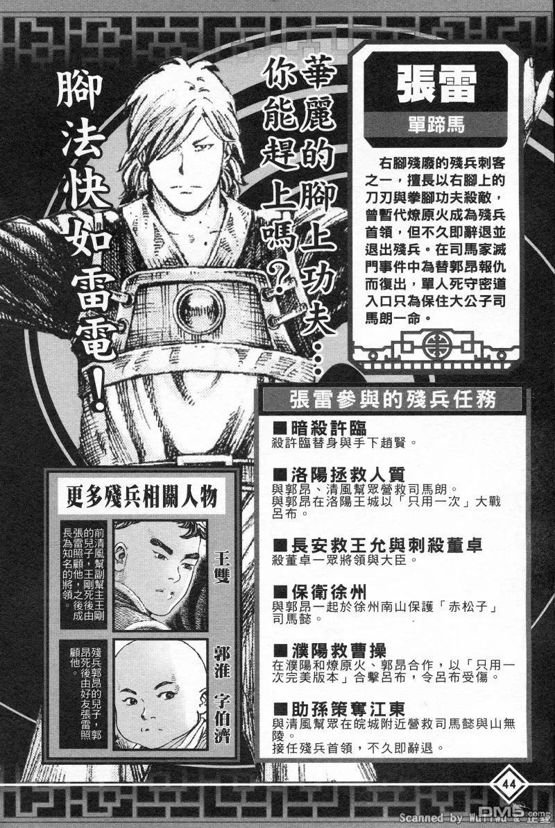 火凤燎原 公式导览秘传书 第48页